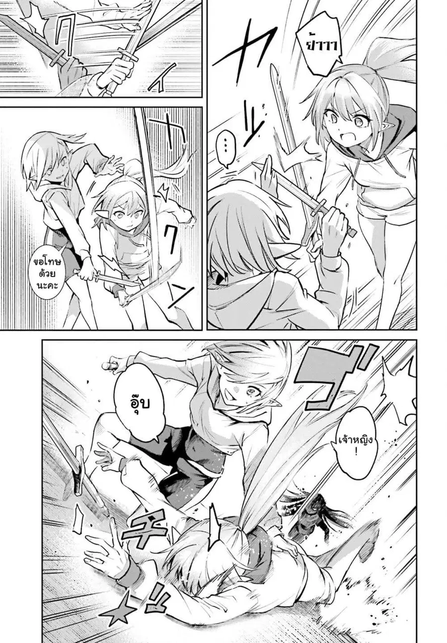 Danshi Kinsei Game Sekai de Ore ga Yarubeki Yuiitsu no Koto Yuri no Ma ni Hasamaru Otoko to Shite Tensei shite shimaimashita ตอนที่ 5 หน้า 24