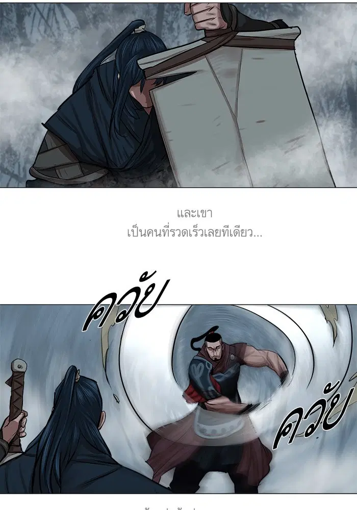 Escort Warrior ตอนที่ 31 หน้า 18