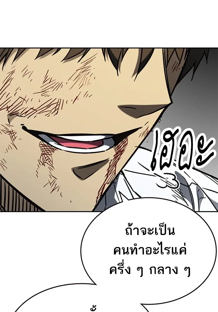 Study Group ตอนที่ 233 หน้า 30