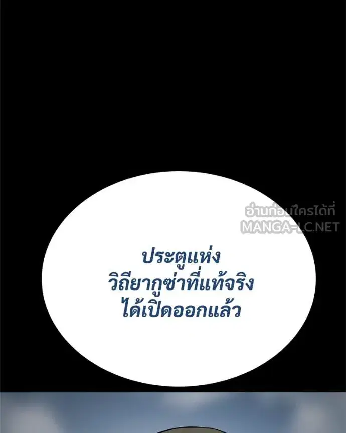 Baek XX ตอนที่ 122 หน้า 191