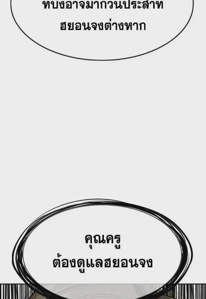 True Education ตอนที่ 169 หน้า 125