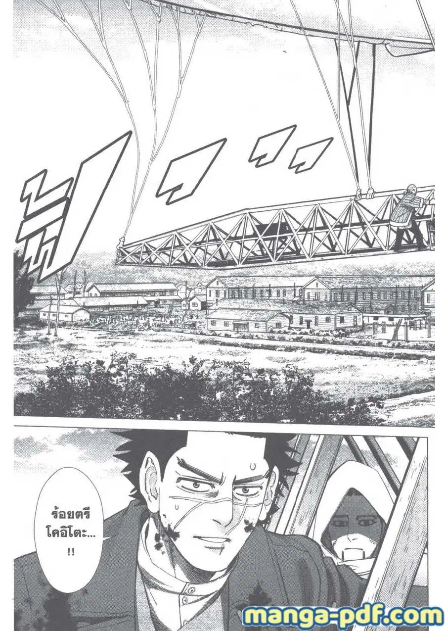 Golden Kamuy ตอนที่ 99 หน้า 7