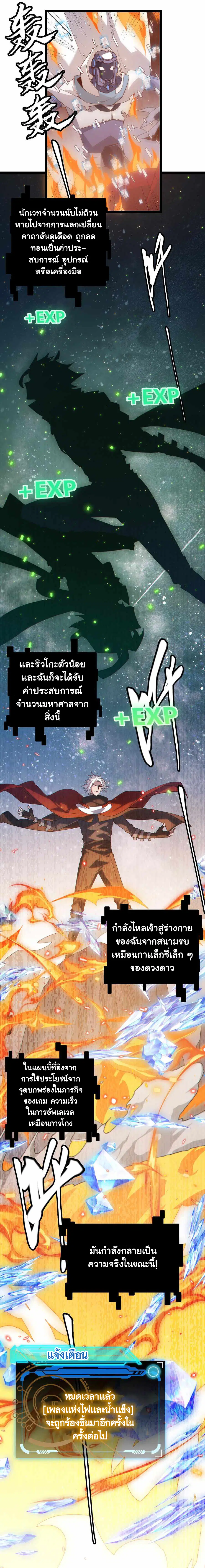 The Game That I Came From ตอนที่ 41 หน้า 20
