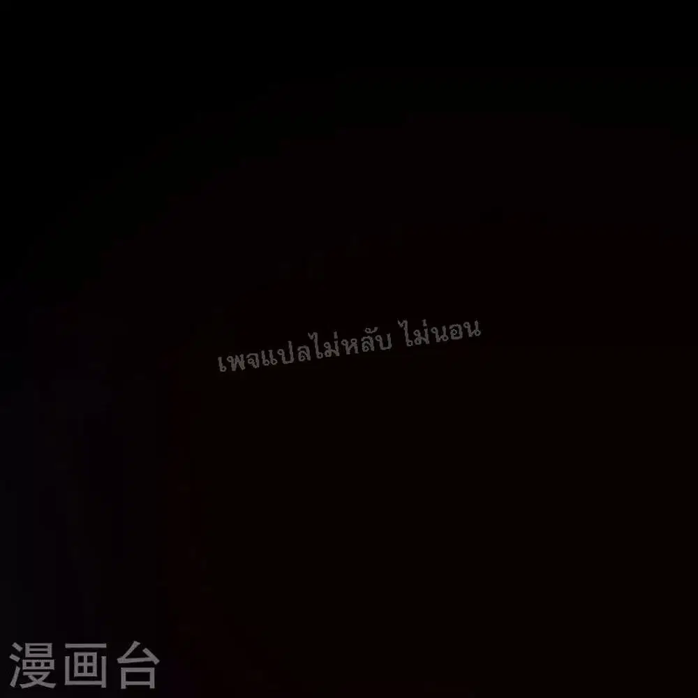 My Harem is All Female Students ตอนที่ 122 หน้า 20