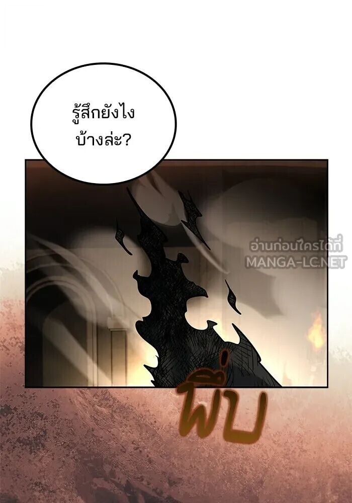 A Wizard’s Restaurant ตอนที่ 122 หน้า 126
