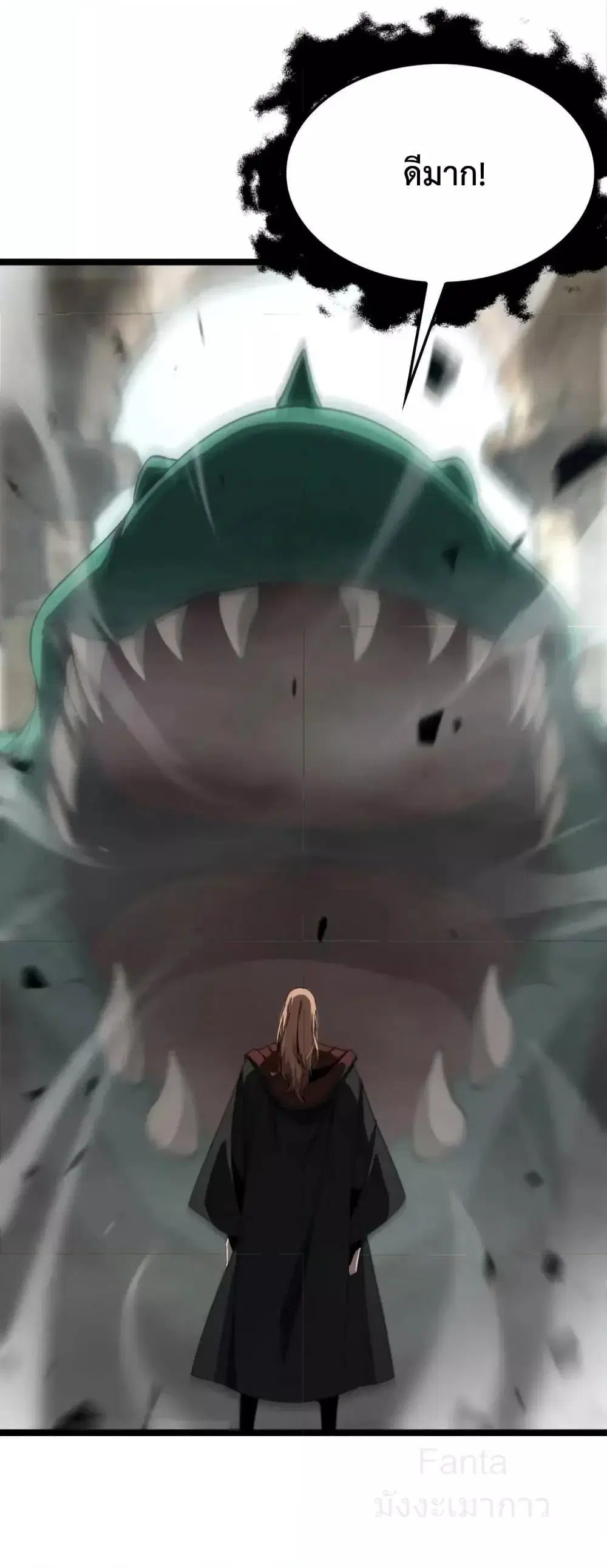 World’s Apocalypse Online ตอนที่ 223 หน้า 12