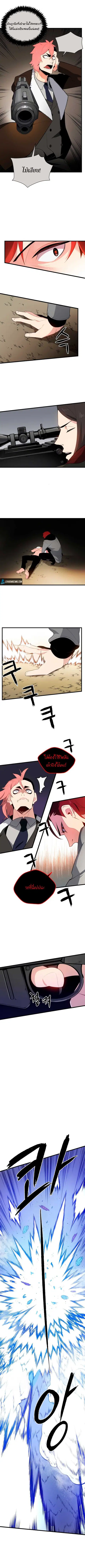 The Descent of the Demonic Master ตอนที่ 28 หน้า 9