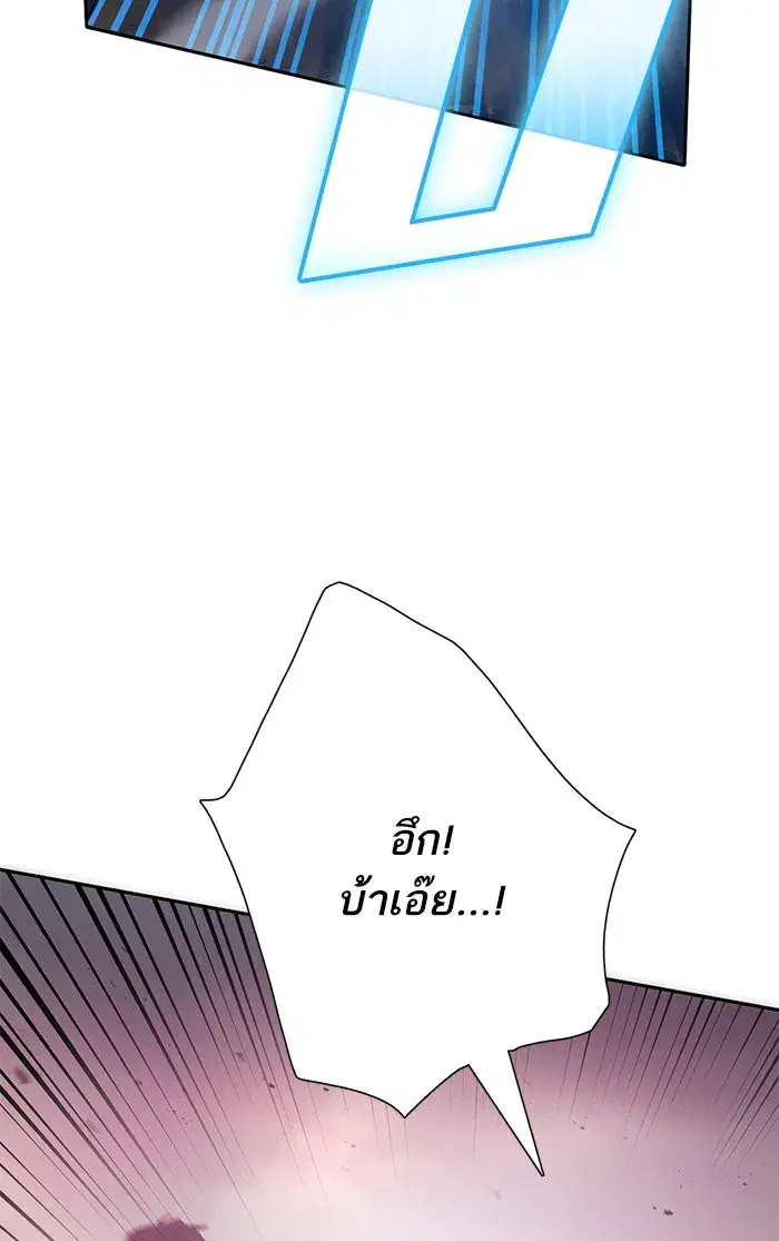 The S-Classes That I Raised (My S-Class Hunters) ตอนที่ 54 หน้า 52