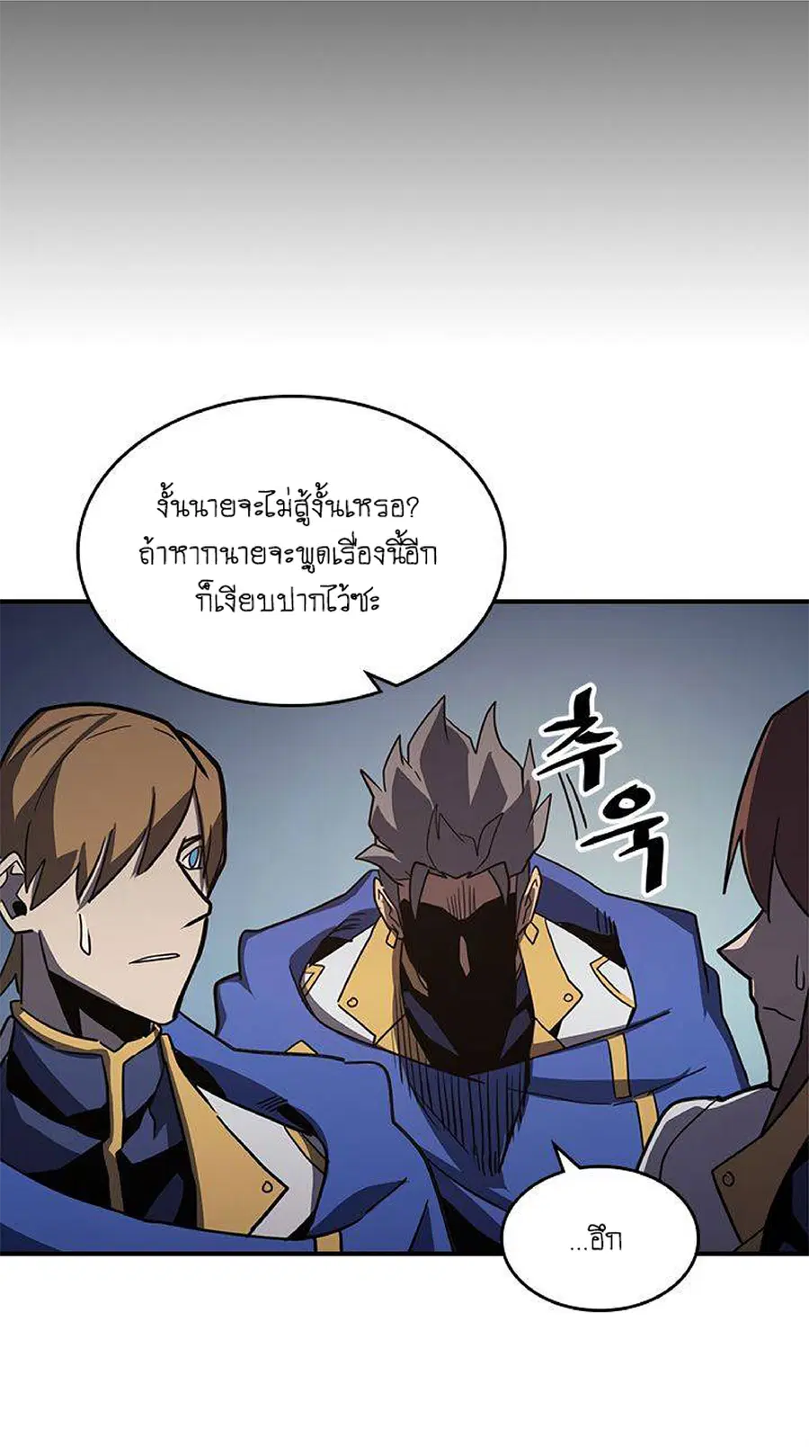 A Returner’s Magic Should Be Special ตอนที่ 101 หน้า 51