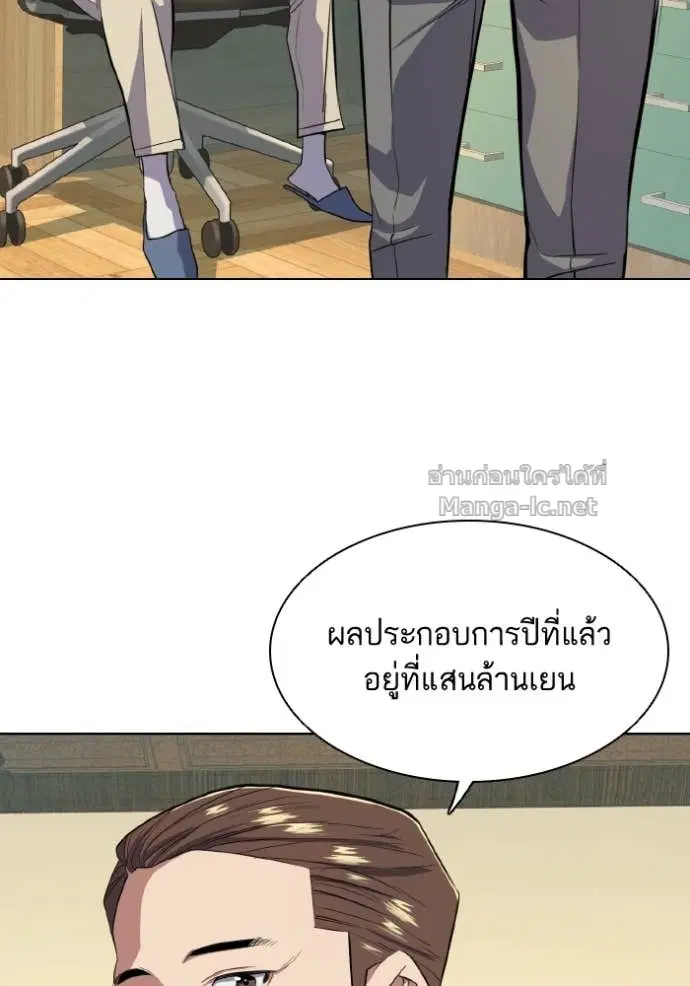 Reborn Rich ตอนที่ 14 หน้า 71