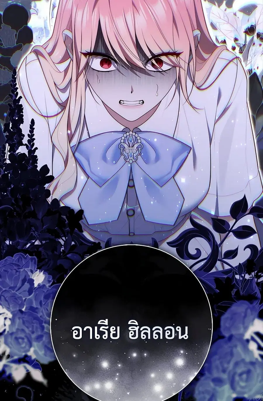 Fortune-Telling Lady ตอนที่ 83 หน้า 84