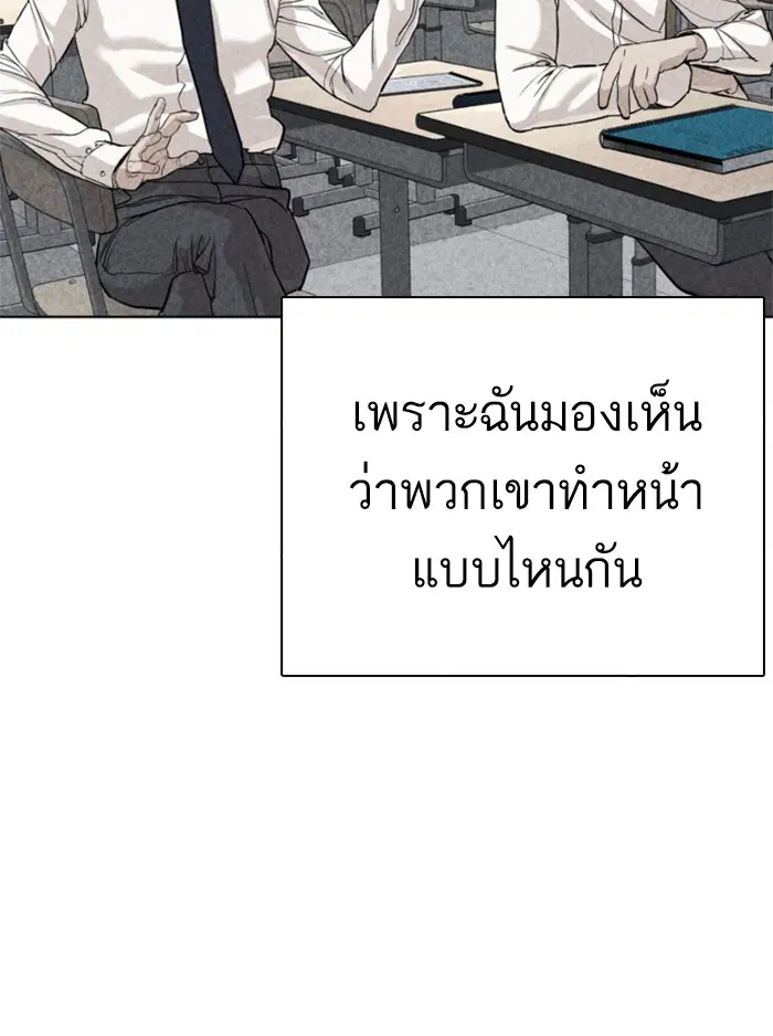 How to Fight ตอนที่ 38 หน้า 146