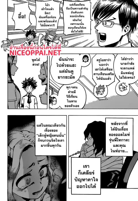 My Hero Academia ตอนที่ 134 หน้า 14
