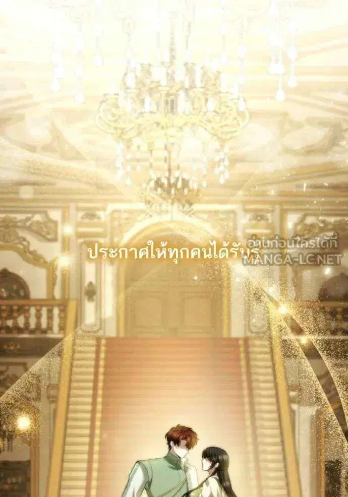 Sister I Am the Queen in This Life ตอนที่ 178 หน้า 137