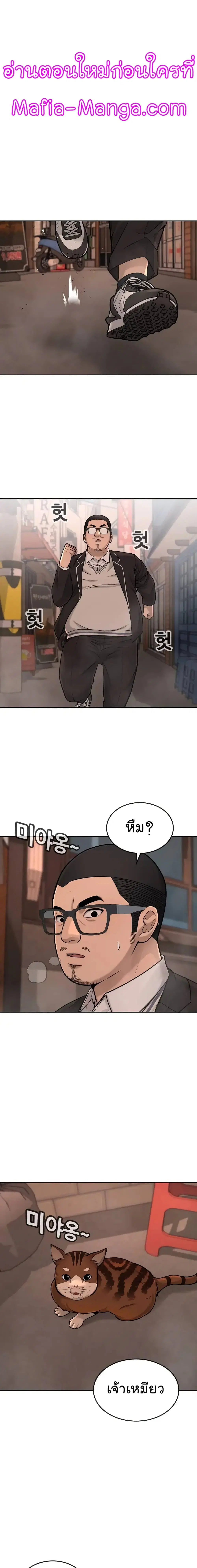 Quest Supremacy ตอนที่ 46 หน้า 15