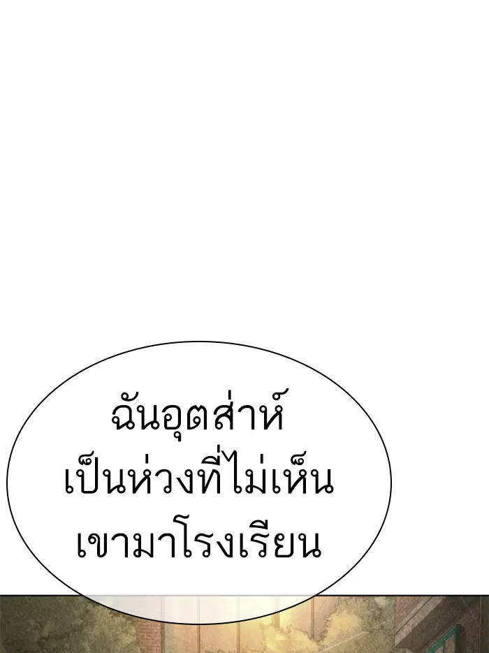 How to Fight ตอนที่ 137 หน้า 61