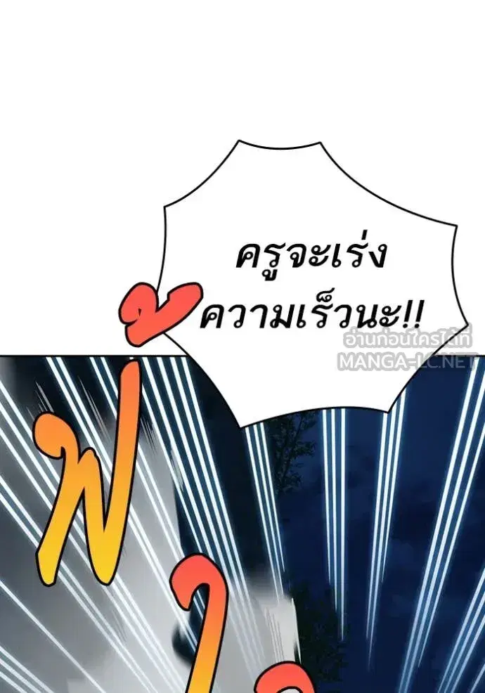 Study Group ตอนที่ 288 หน้า 14