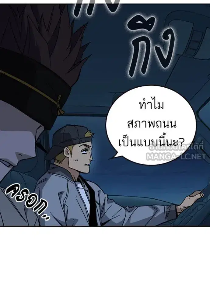 Study Group ตอนที่ 284 หน้า 93