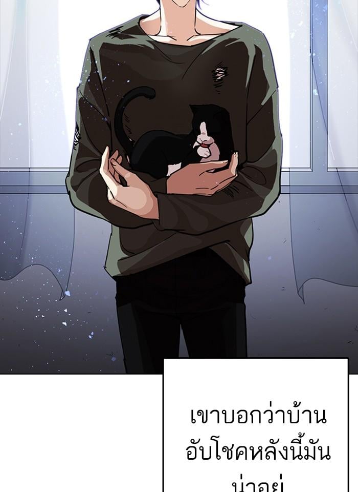 Lookism ตอนที่ 233 หน้า 16