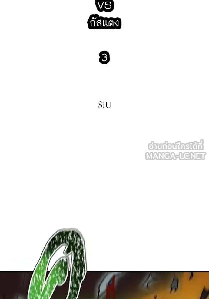 Tower of God ตอนที่ 629 หน้า 18
