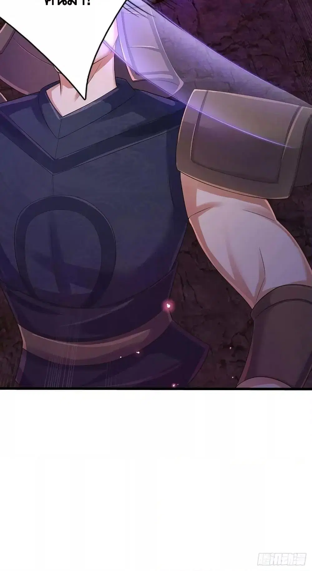 Opening to Supreme Dantian ตอนที่ 173 หน้า 41