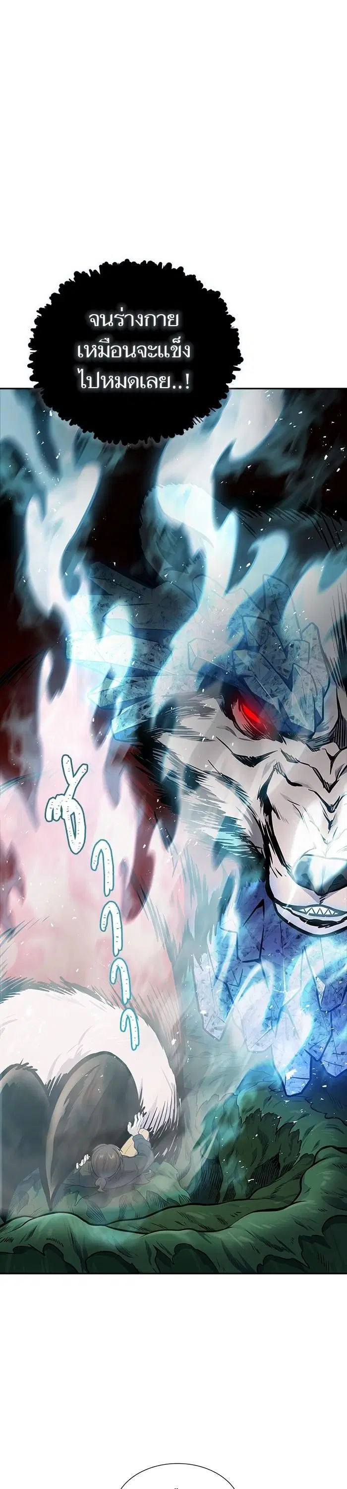 Tower of God ตอนที่ 607 หน้า 40