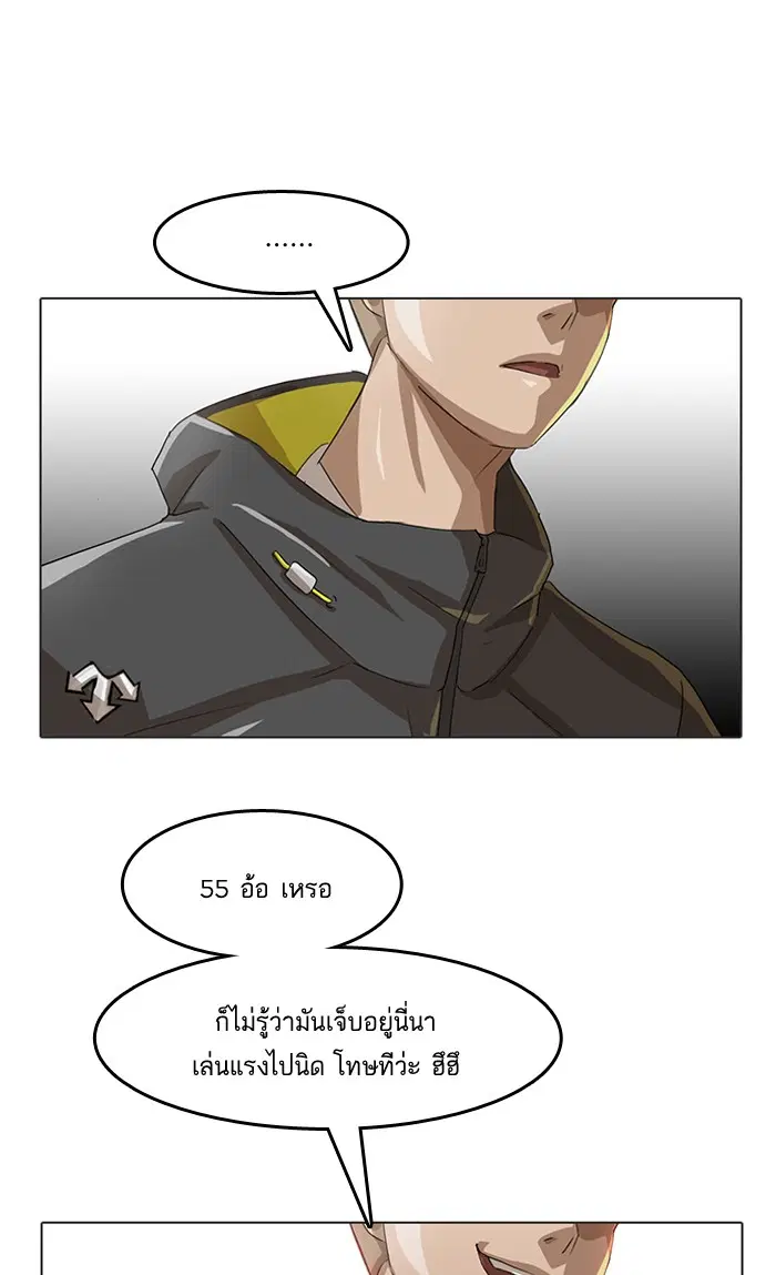 Random Chat ตอนที่ 13 หน้า 60