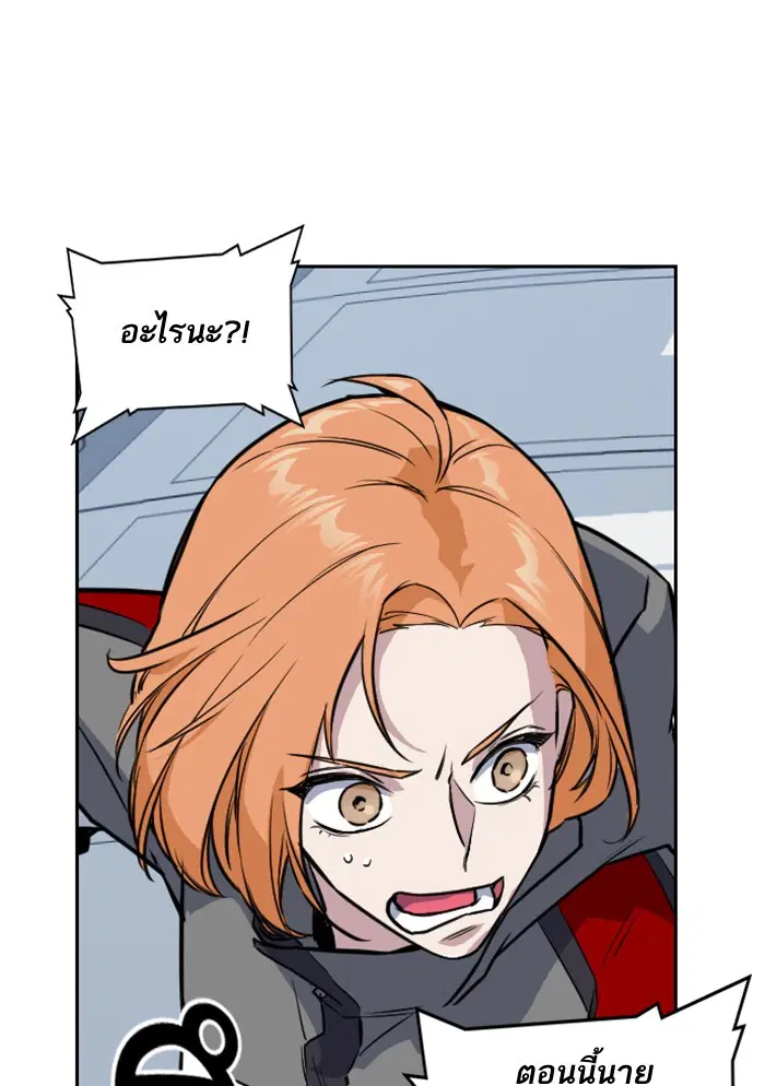 Study Group ตอนที่ 18 หน้า 61