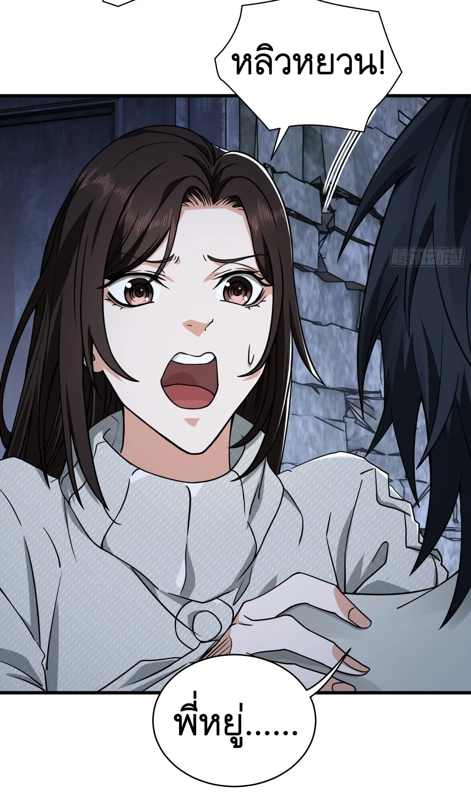 The First Order ตอนที่ 37 หน้า 37