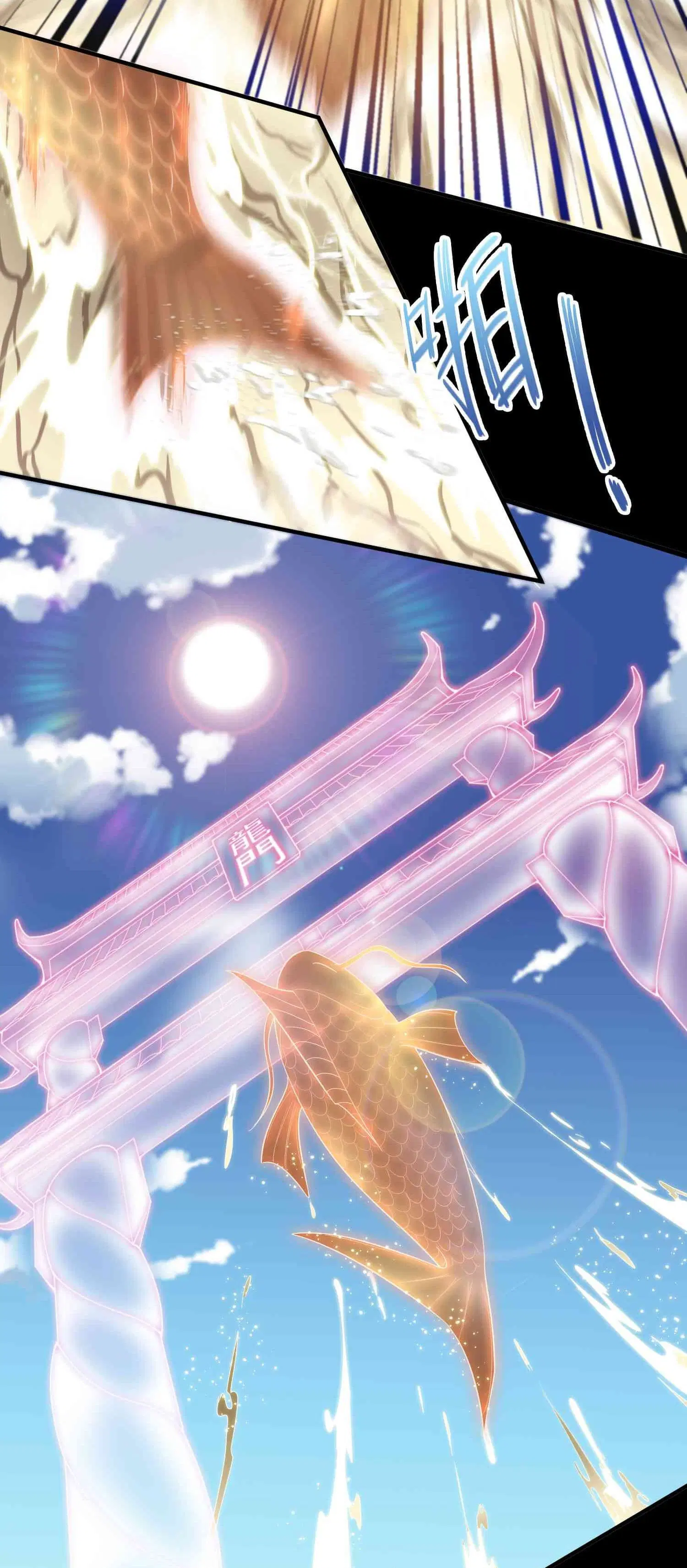 Super Warrior in Another World ตอนที่ 23 หน้า 17