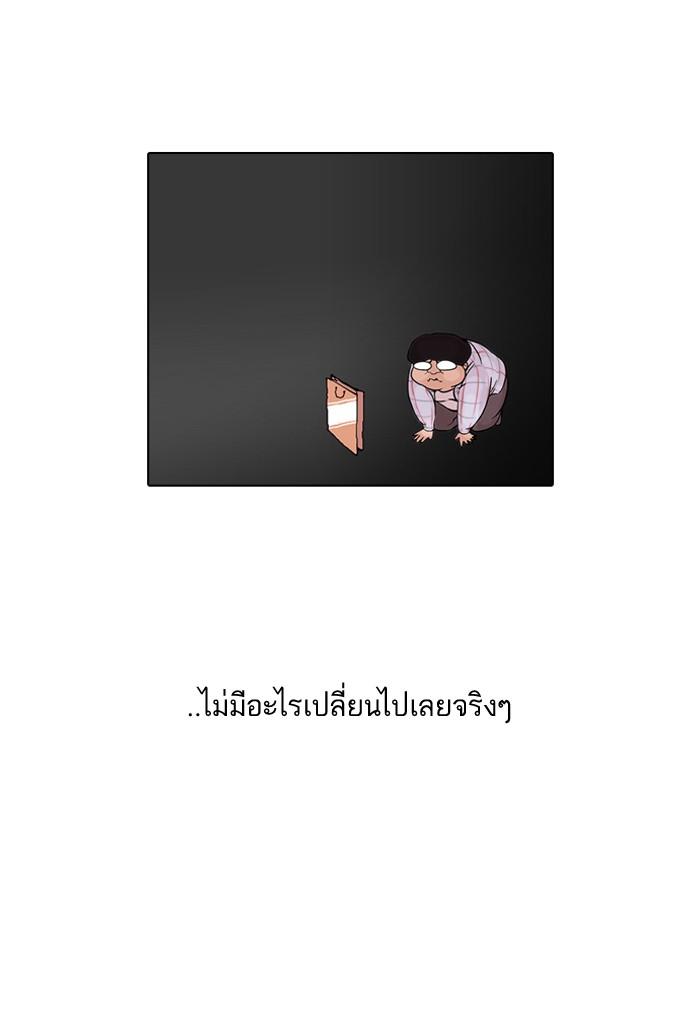 Lookism ตอนที่ 47 หน้า 18