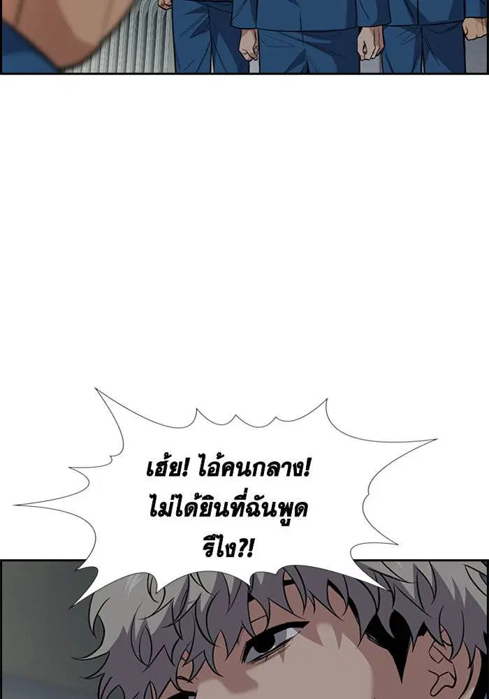 True Education ตอนที่ 31 หน้า 71