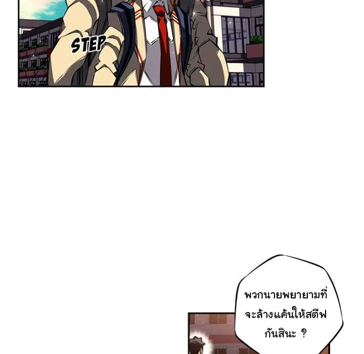SuperNova ตอนที่ 20 หน้า 60