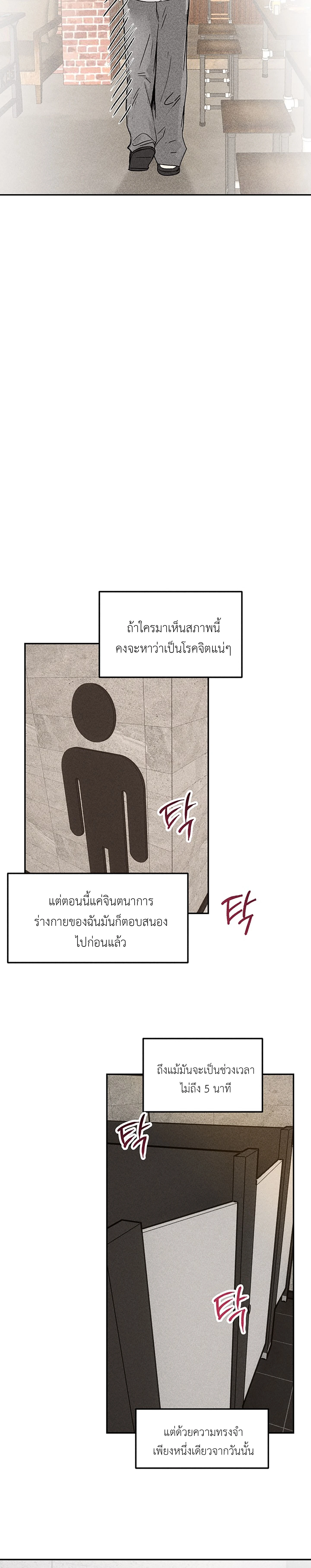 Fetish on Stage – คลั่งรักออนสเตจ ตอนที่ 1 หน้า 9