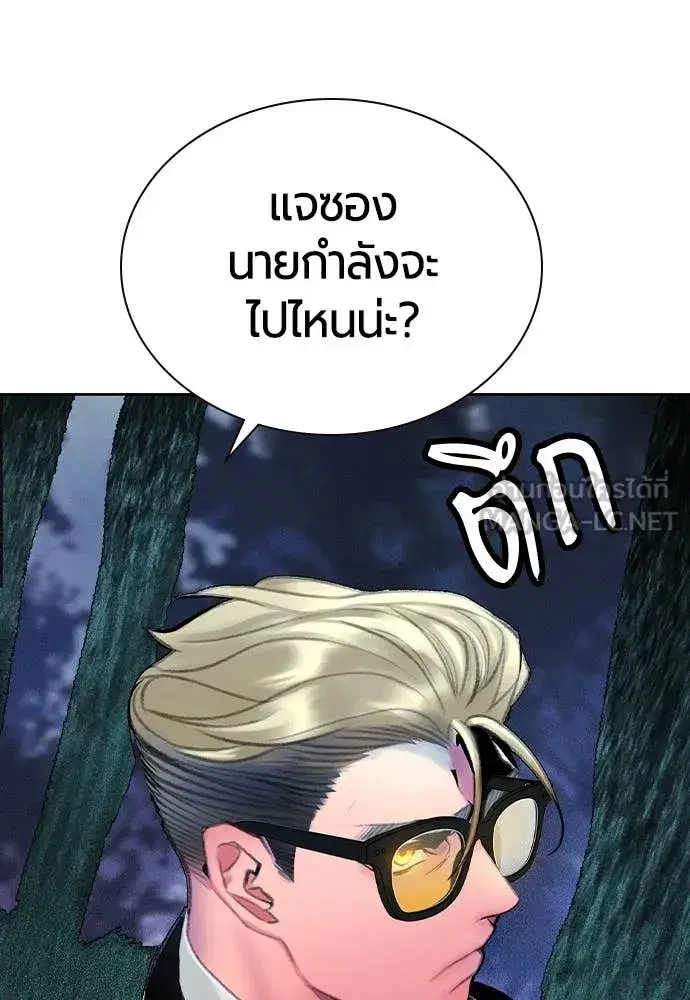 Jungle Juice ตอนที่ 155 หน้า 149