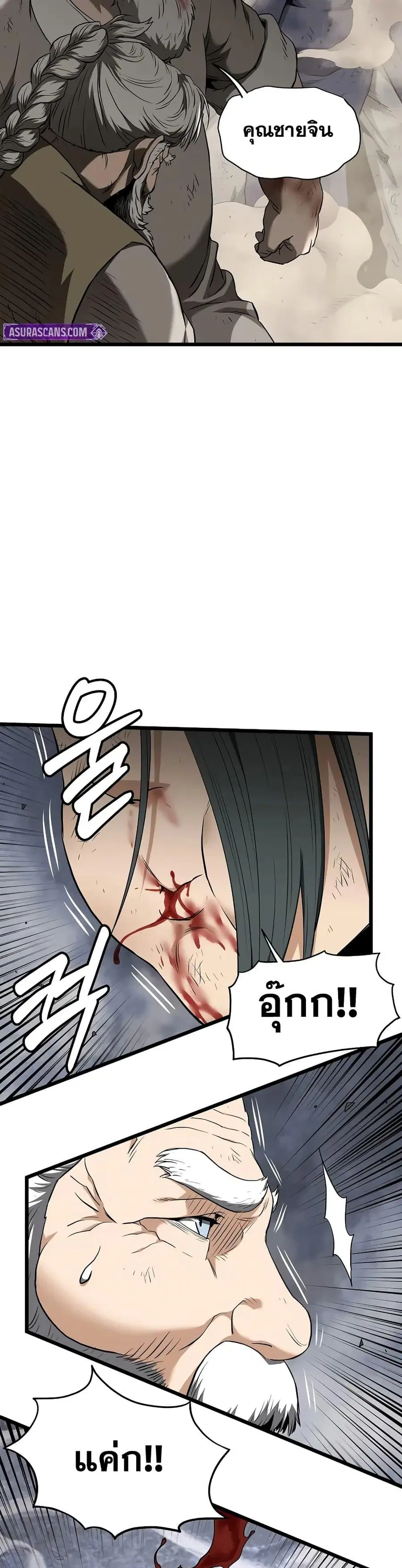 Murim Login ตอนที่ 240 หน้า 47