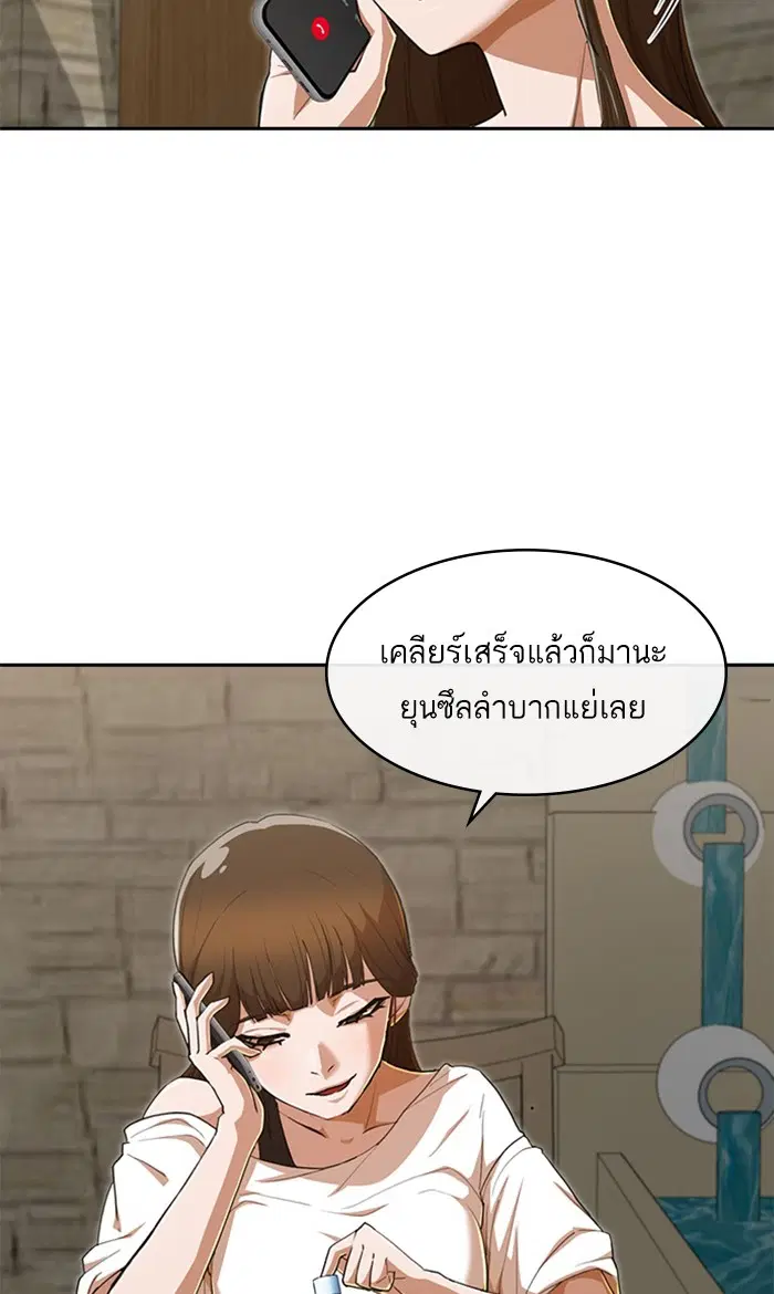 Random Chat ตอนที่ 230 หน้า 78
