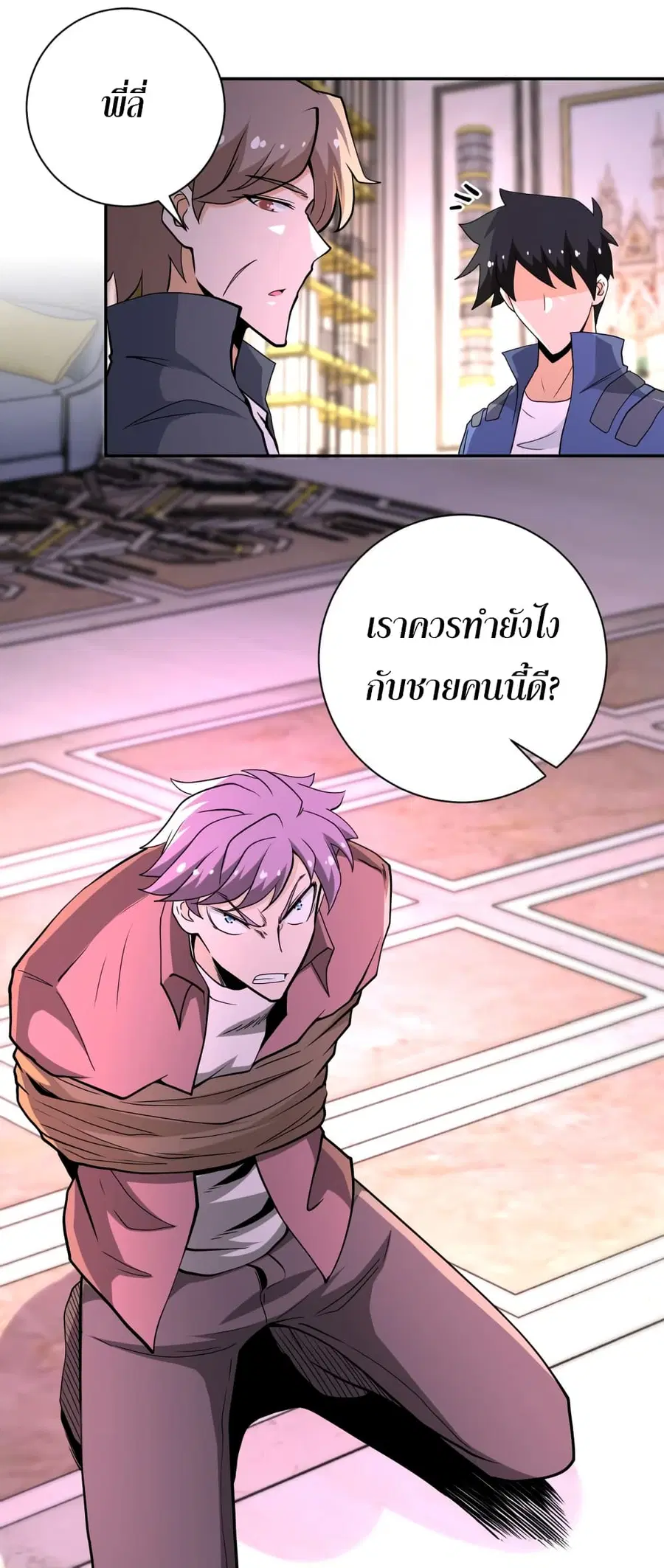 Apocalyptic Super System ตอนที่ 147 หน้า 24