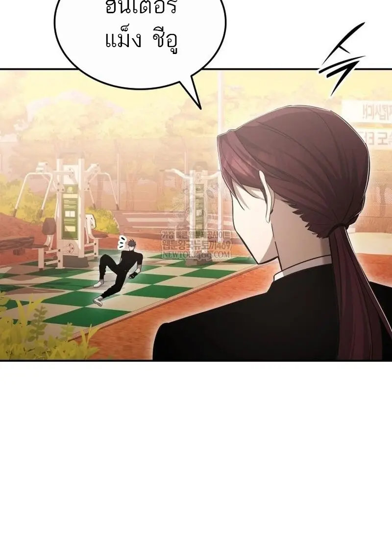 Subscribed To The Transcendental Channels แค่กดสับตะไคร้ ก็ได้พลังมาเฉยเลย ตอนที่ 81 หน้า 142