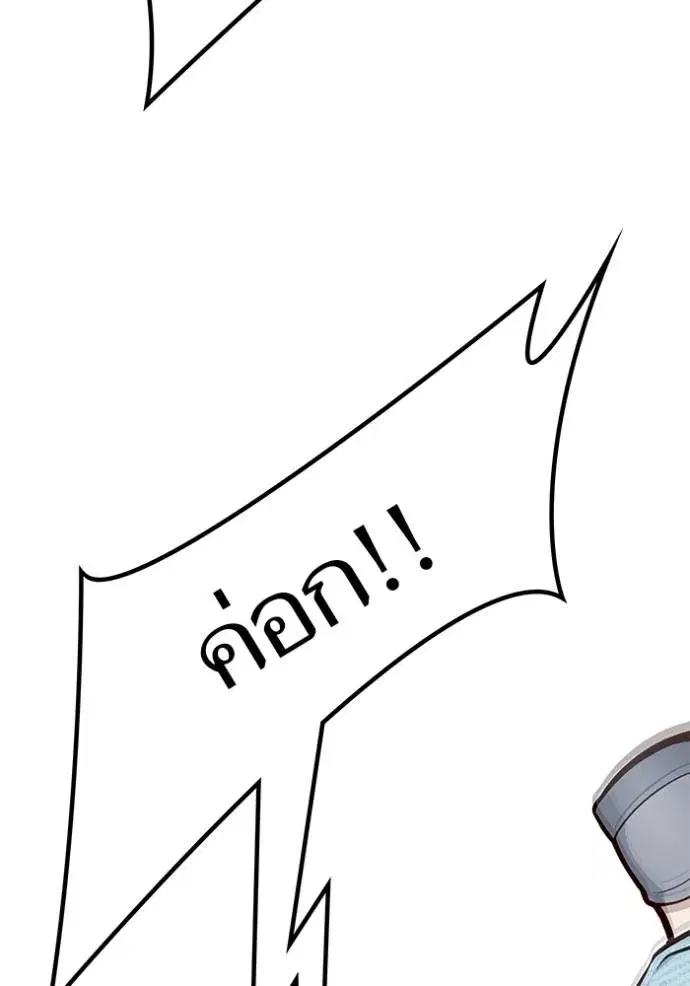 Tower of God ตอนที่ 637 หน้า 187