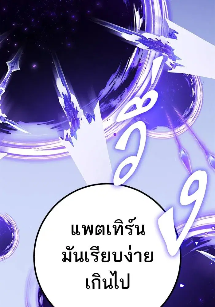 Return to Player ตอนที่ 165 หน้า 55