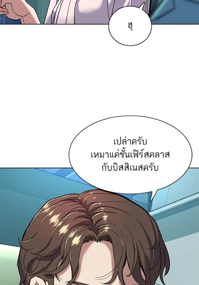 Reborn Rich ตอนที่ 50 หน้า 30
