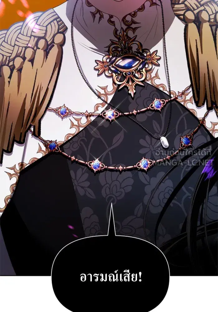 Your Throne ตอนที่ 59 หน้า 168