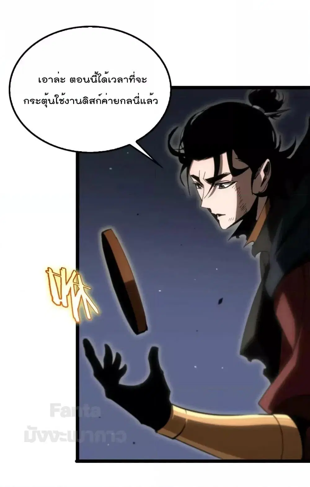 World’s Apocalypse Online ตอนที่ 177 หน้า 31