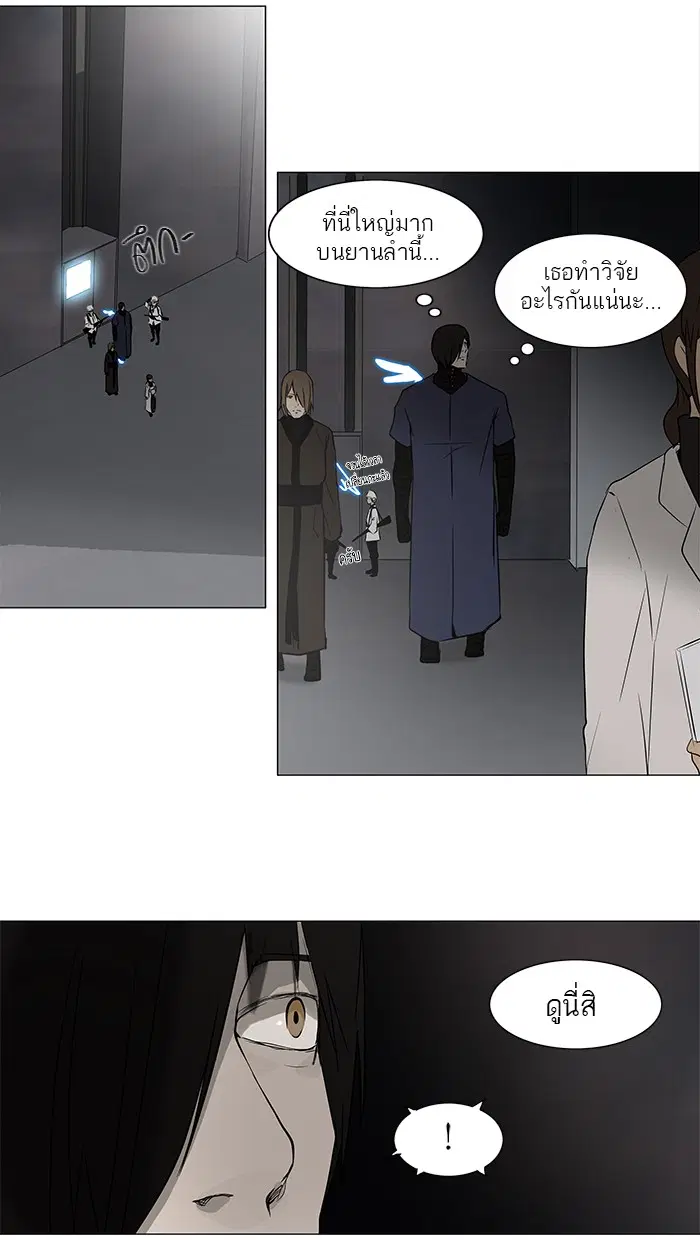 Tower of God ตอนที่ 148 หน้า 39