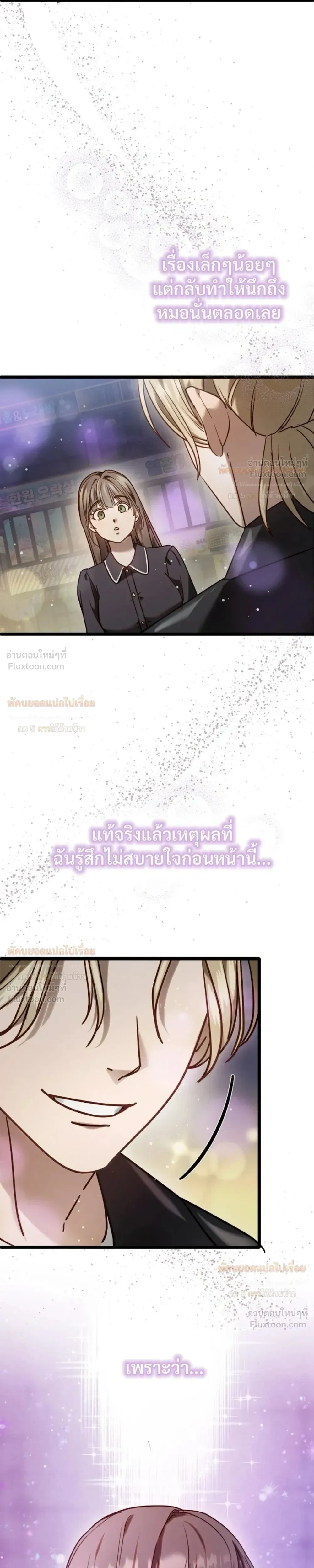 (จบ) วิธีKinเพื่อนสมัยเด็กให้อร่อย ตอนที่ 4 หน้า 21