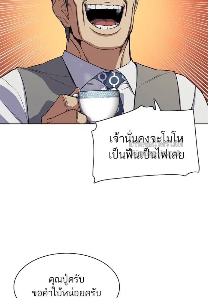 Reborn Rich ตอนที่ 28 หน้า 56