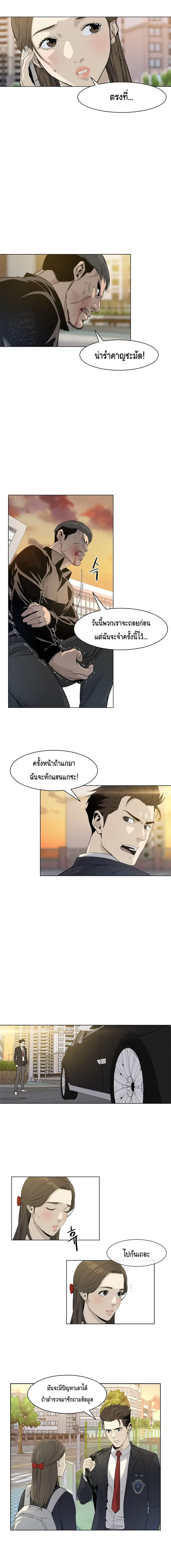 God of Blackfield ตอนที่ 9 หน้า 11
