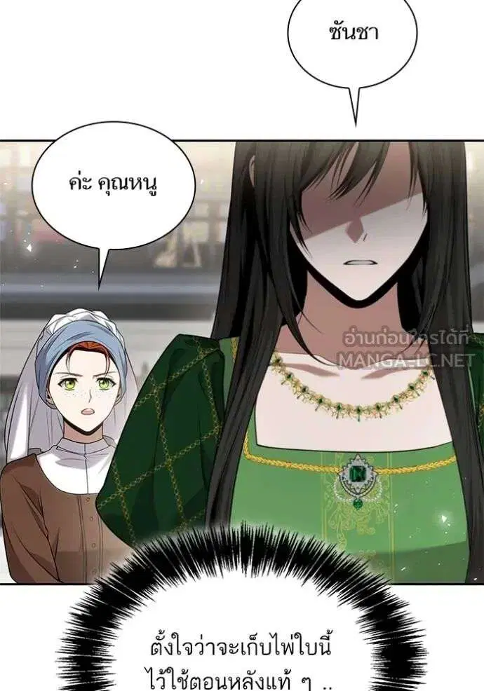Sister I Am the Queen in This Life ตอนที่ 145 หน้า 139