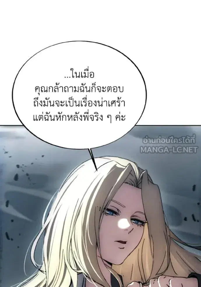 How to Live as a Villain ตอนที่ 182 หน้า 13